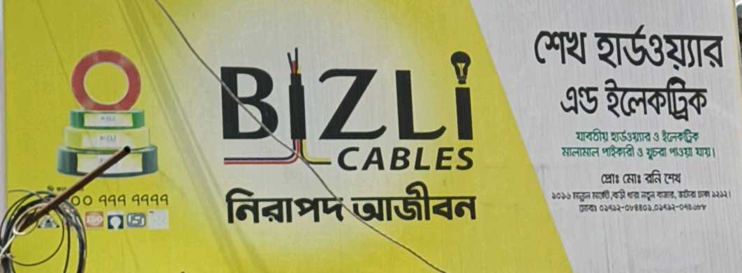 Sheikh Hardware And Electric