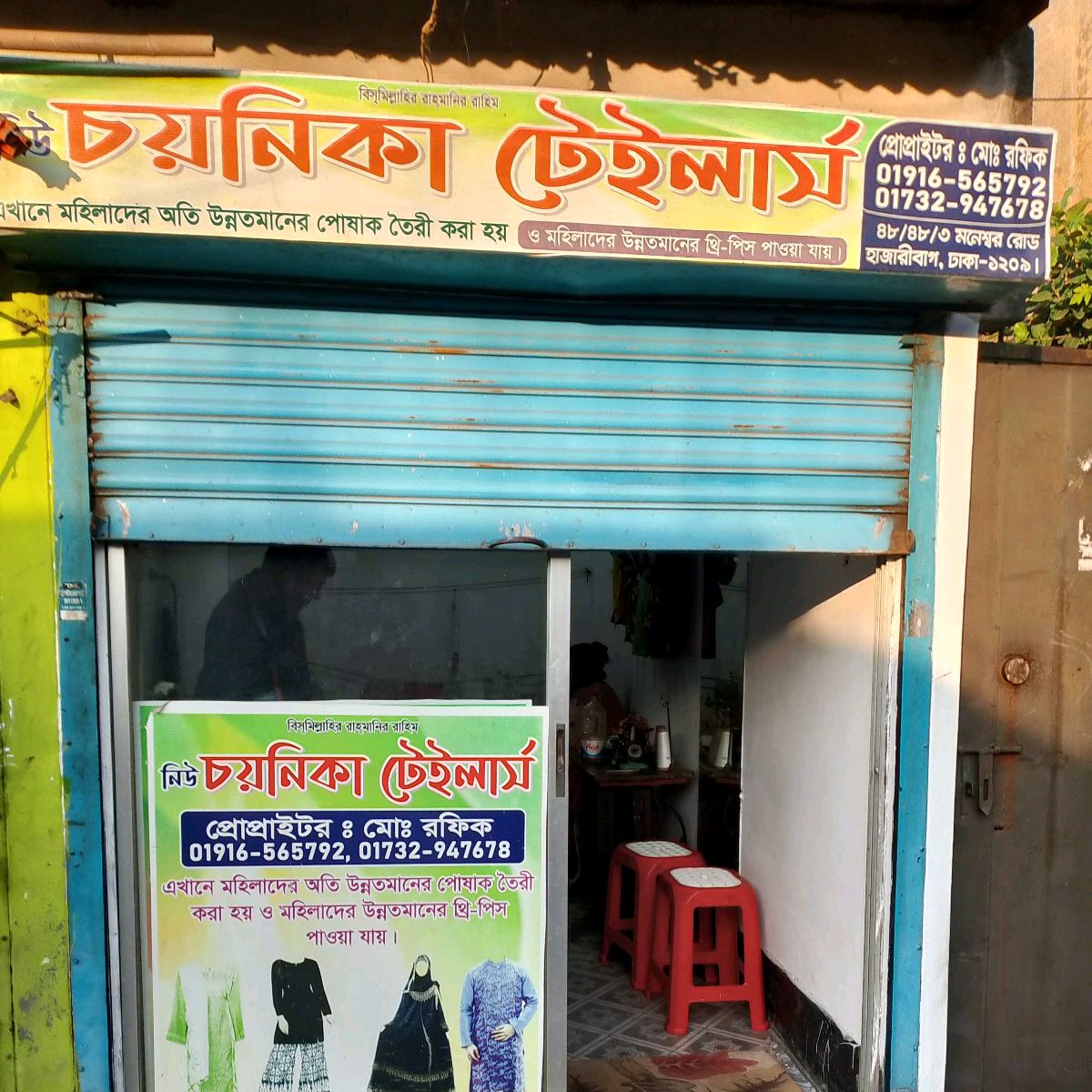 Choynika Tailor’s