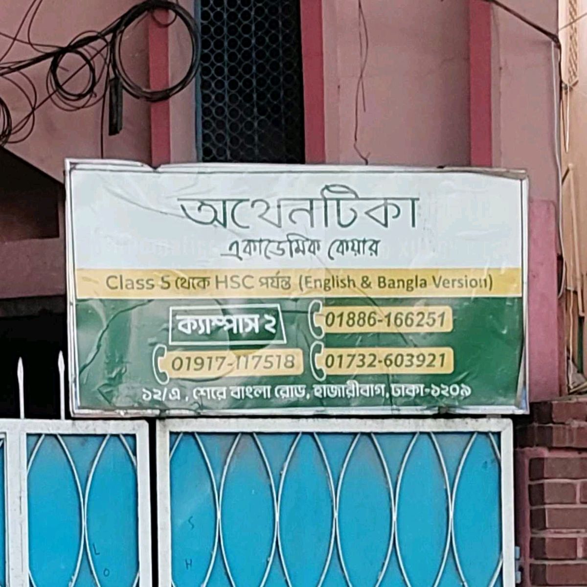 Authentica Academic Care