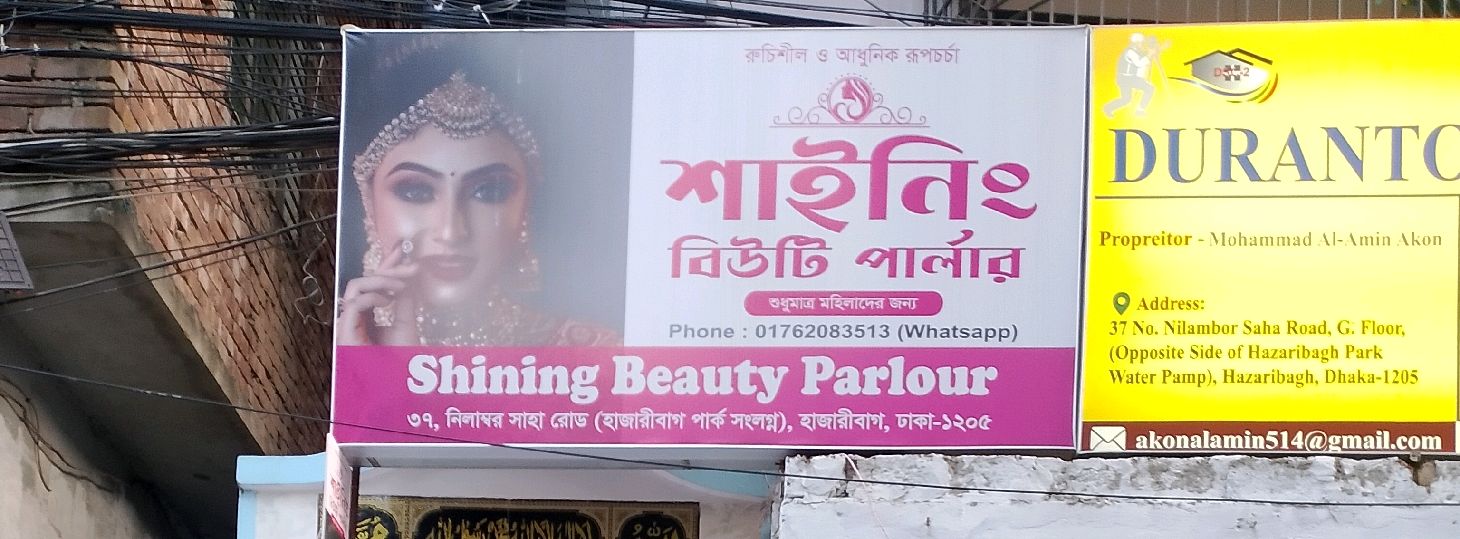 Shining Beauty Parlour