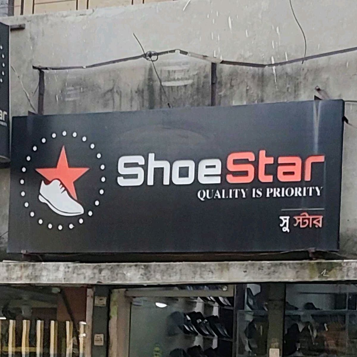 Shoe Star