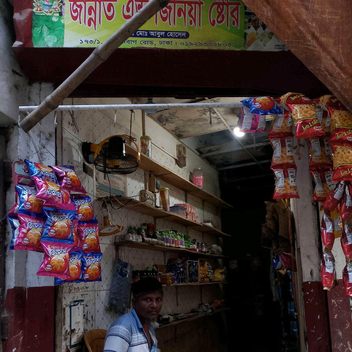 Jannat and Jiniya Store