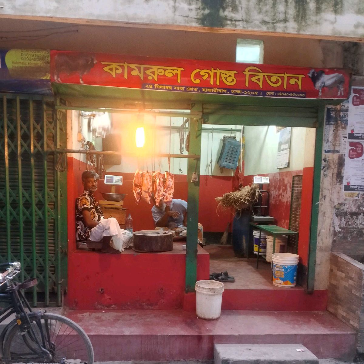 Kamrul Gosto Bitan