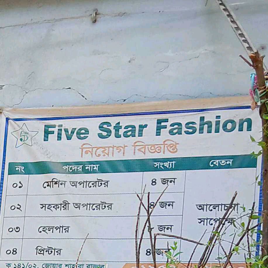 Five Star Fashion