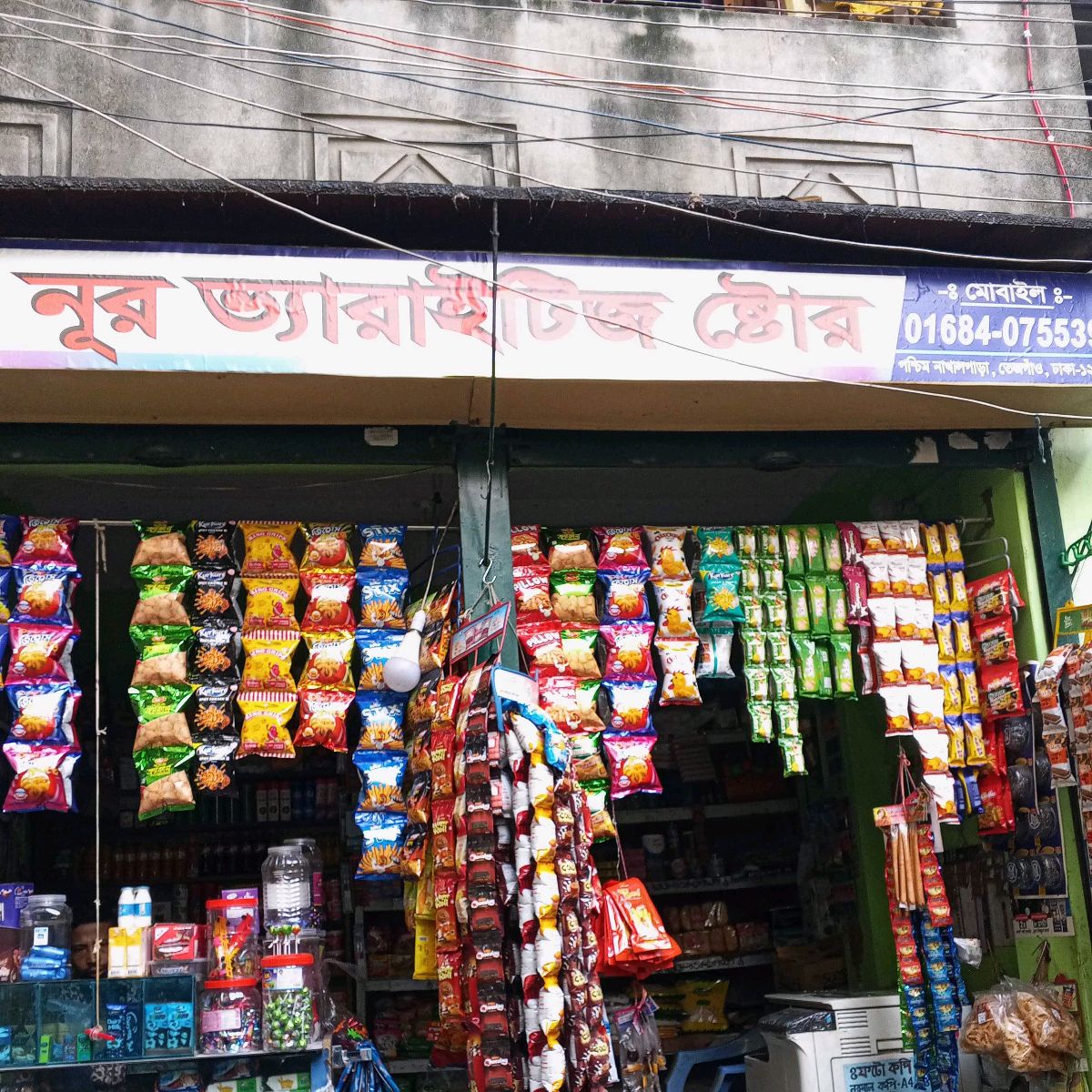 Noor Varieties Store