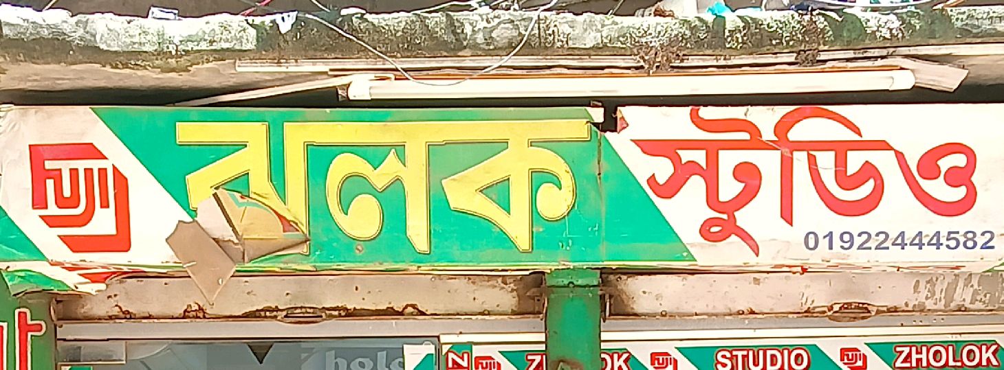Jholok Studio