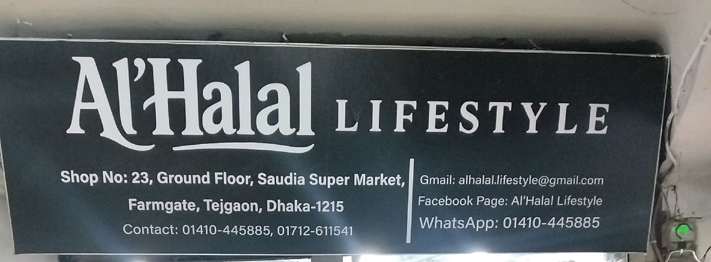 Al' Halal Enterprise