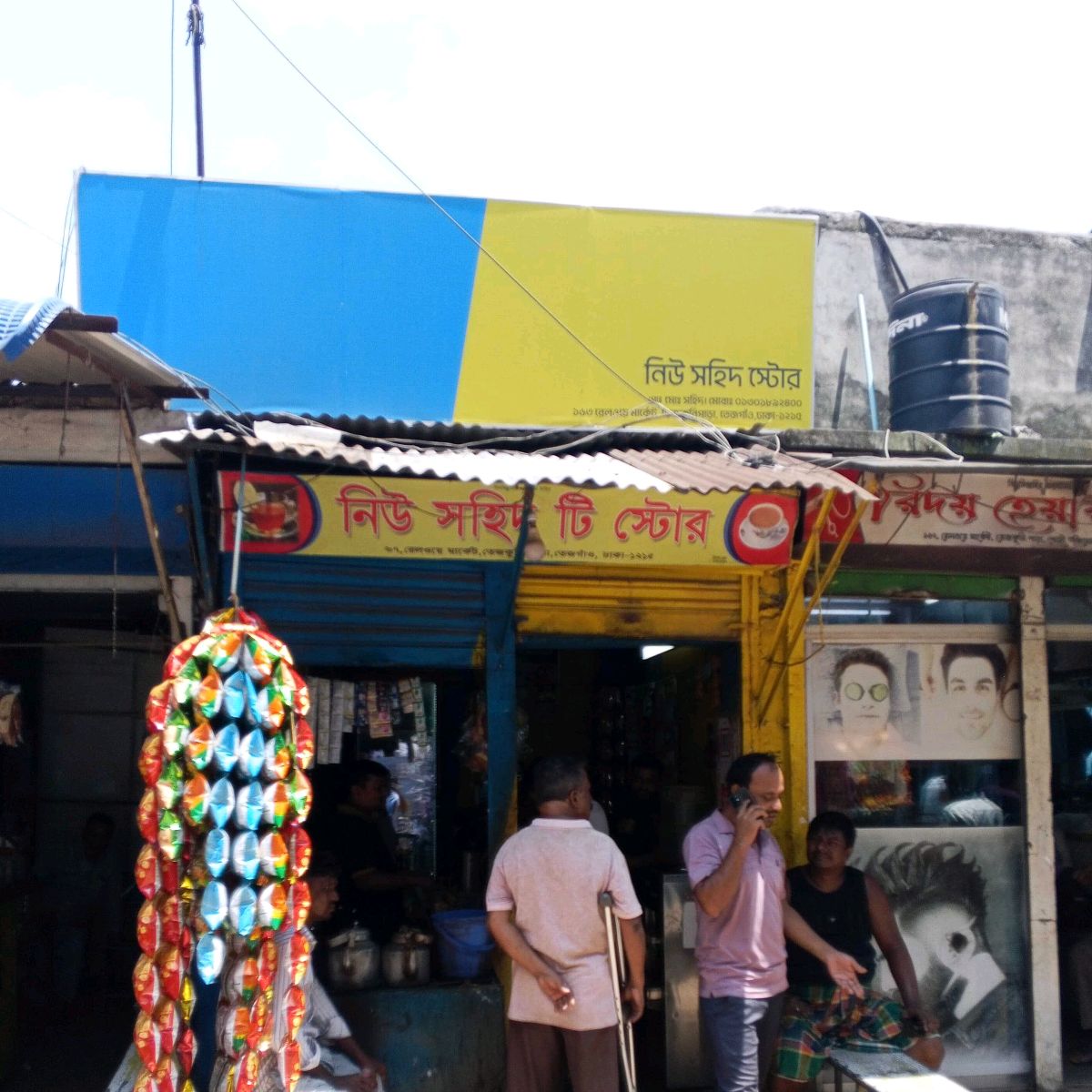 New Sohid Store