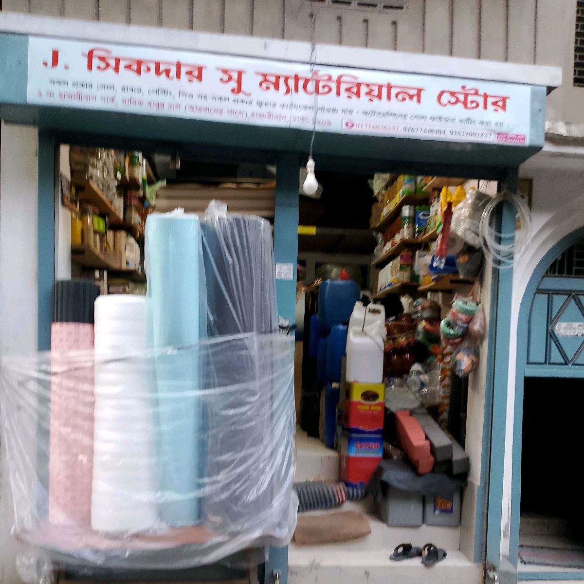 J. Sikder Shoe Material Center