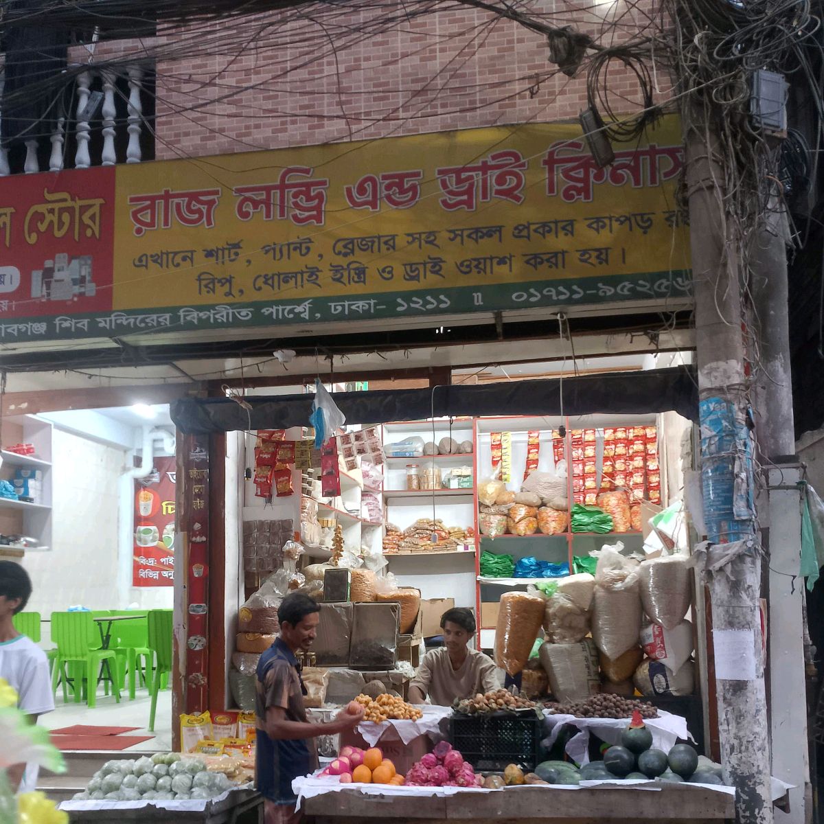 Raj Laundry and Dry Cleaners