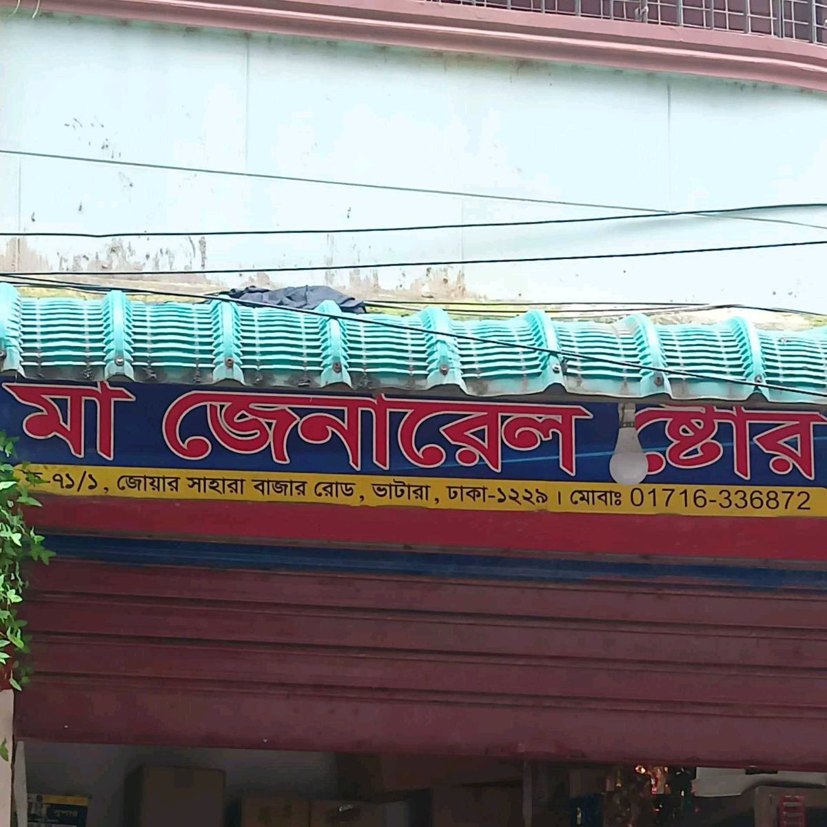 Ma General Store