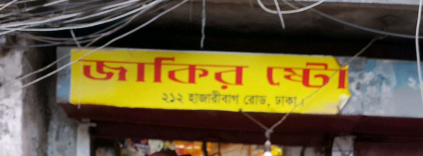 Zakir Store
