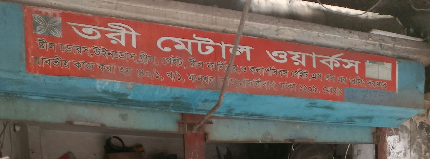 Tori Metal Works