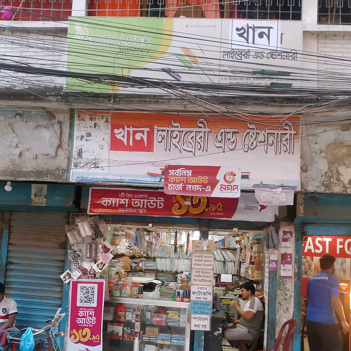 Khan Library and Stationery
