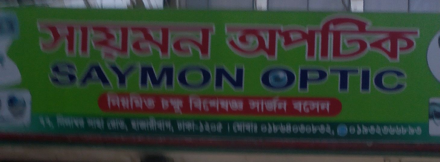 Saymon Optic