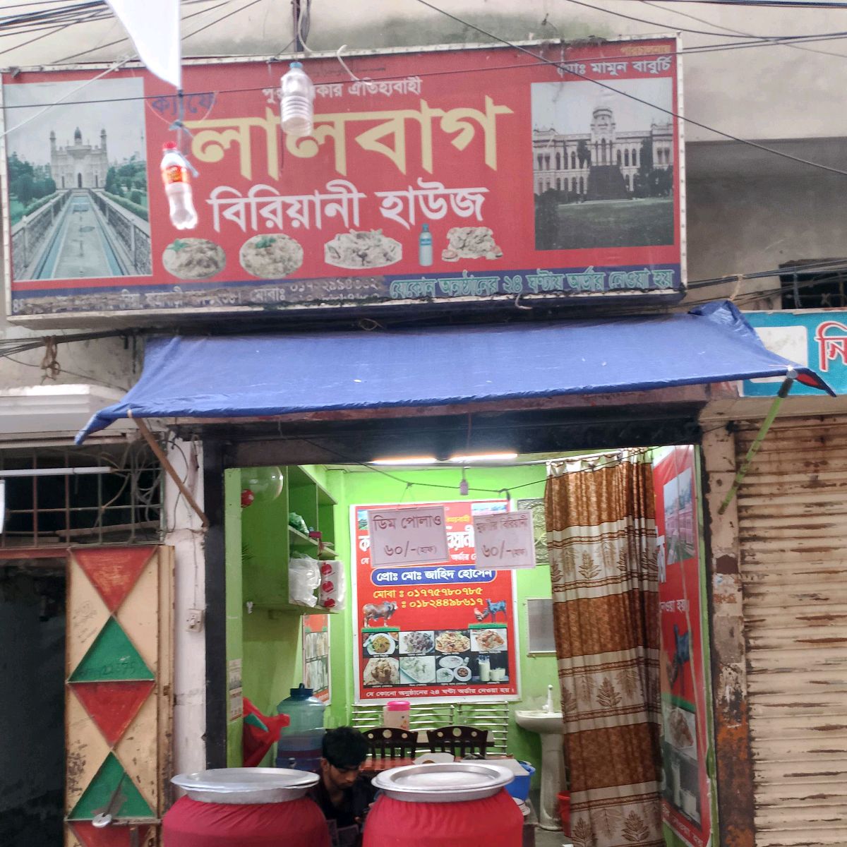 Lalbagh Biriyani House