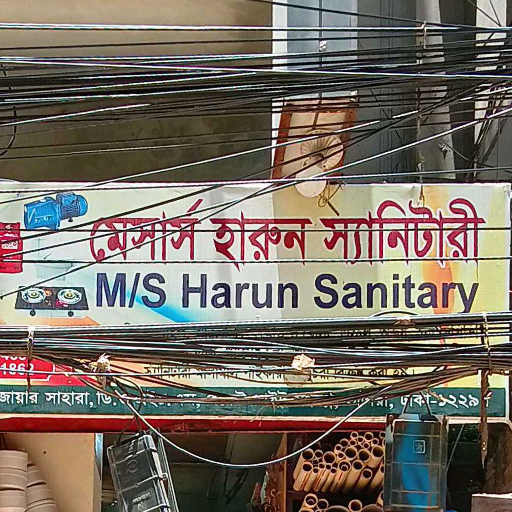 M/S Harun Sanitary