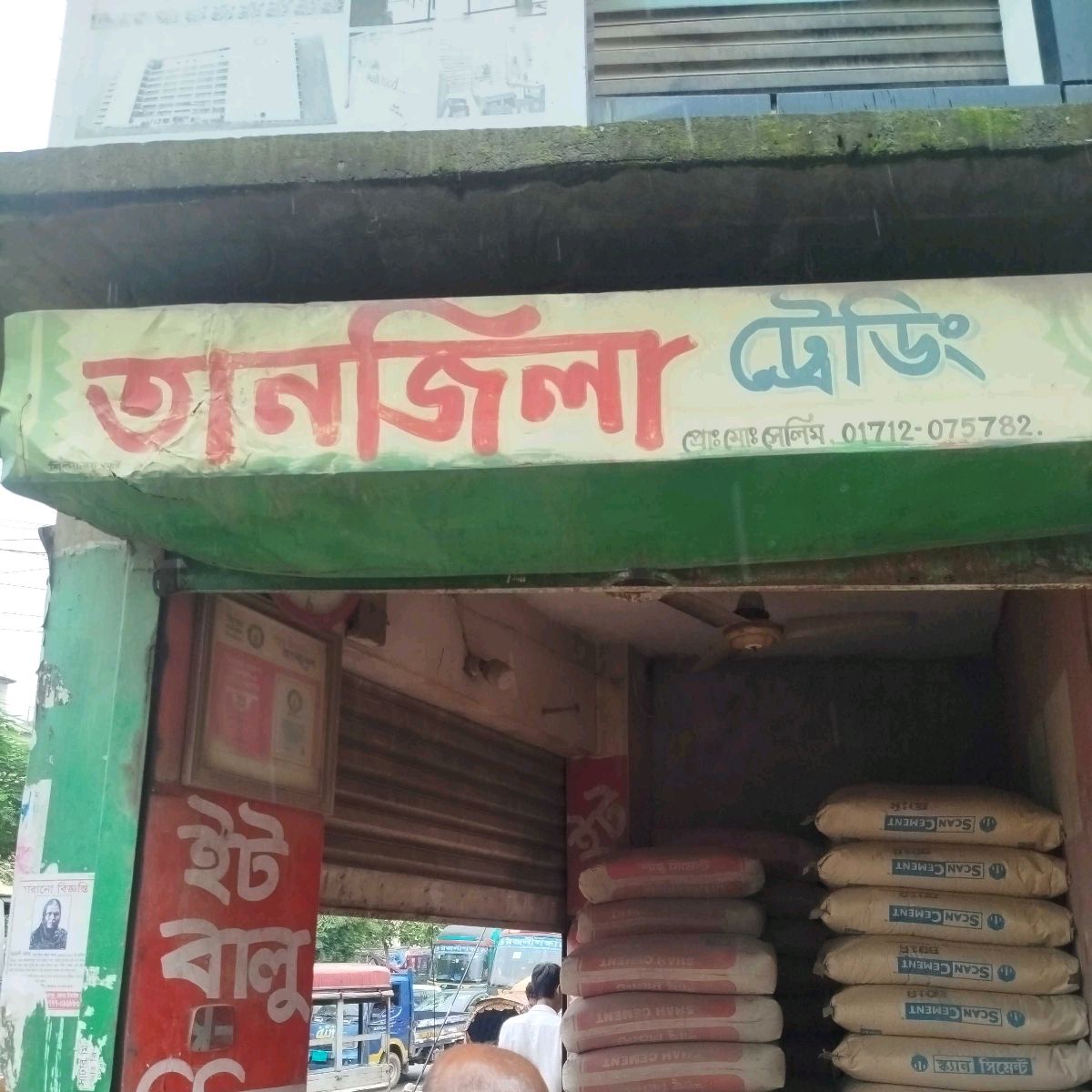 Tanzila Trading