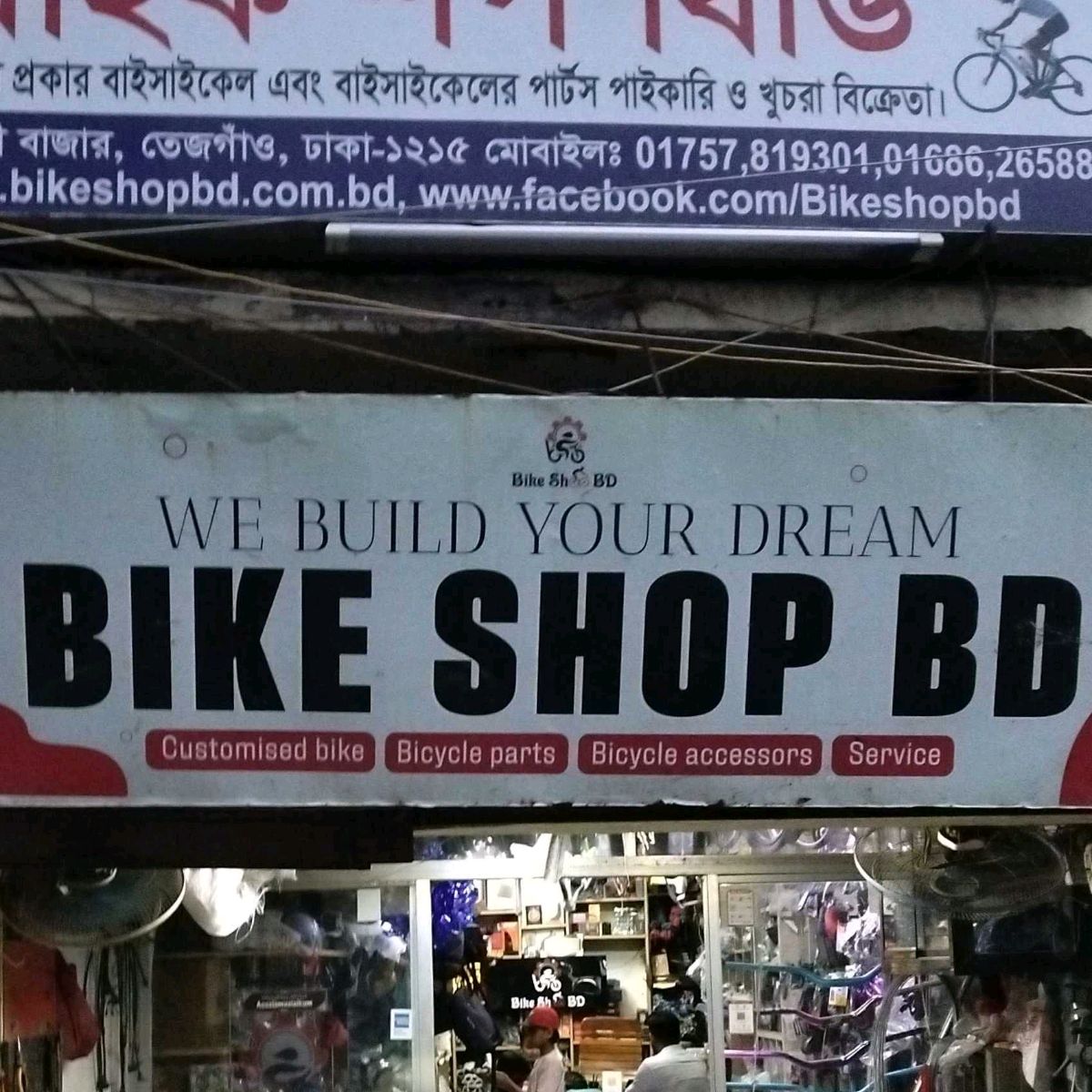 Bike Shop Bd