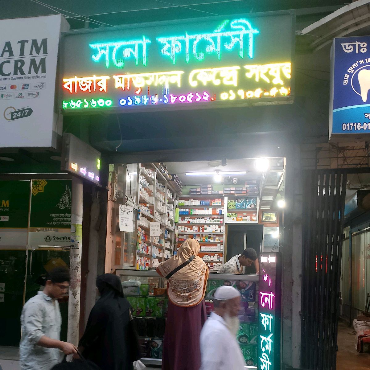 Sono Pharmacy