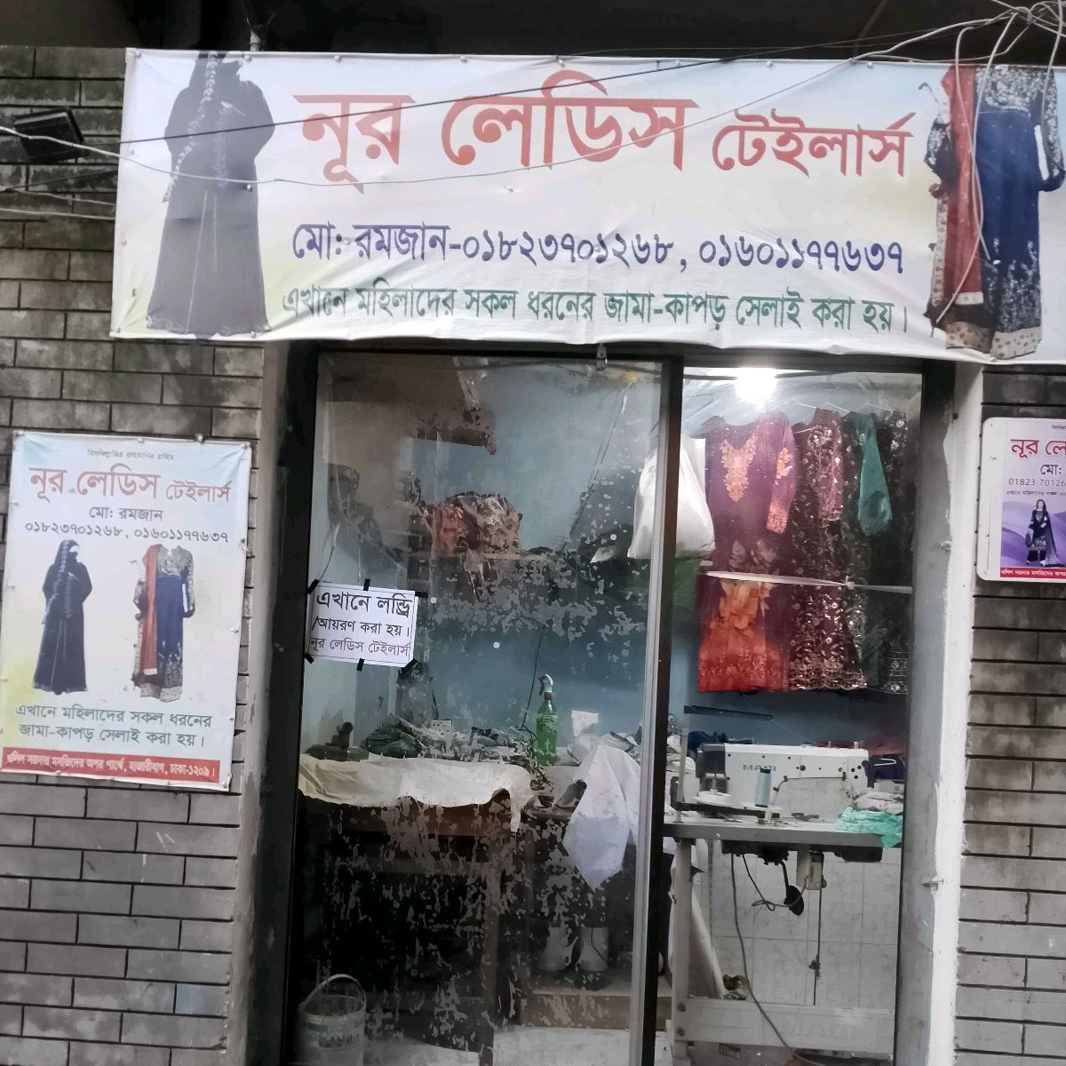 Noor Ladies Tailor’s