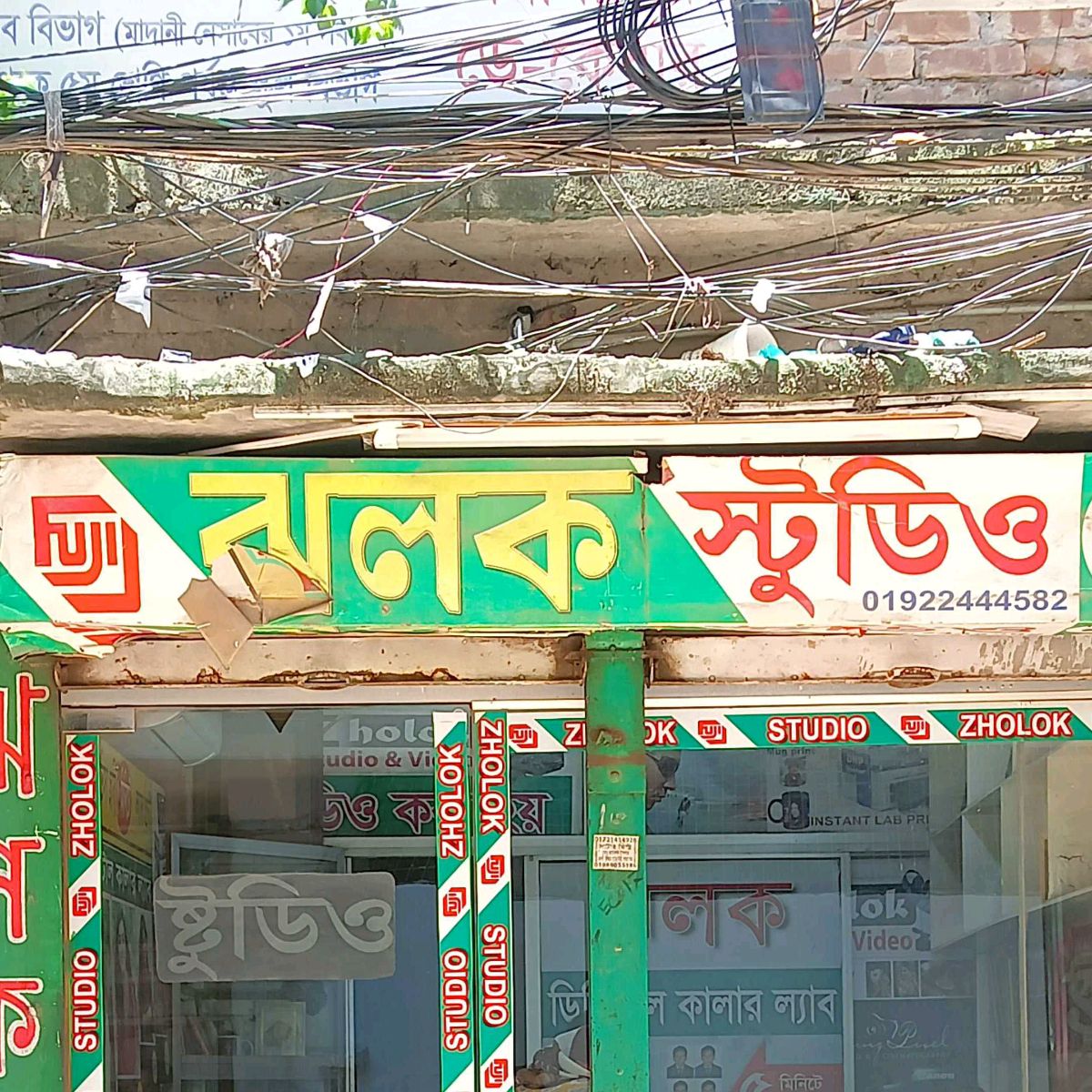 Jholok Studio