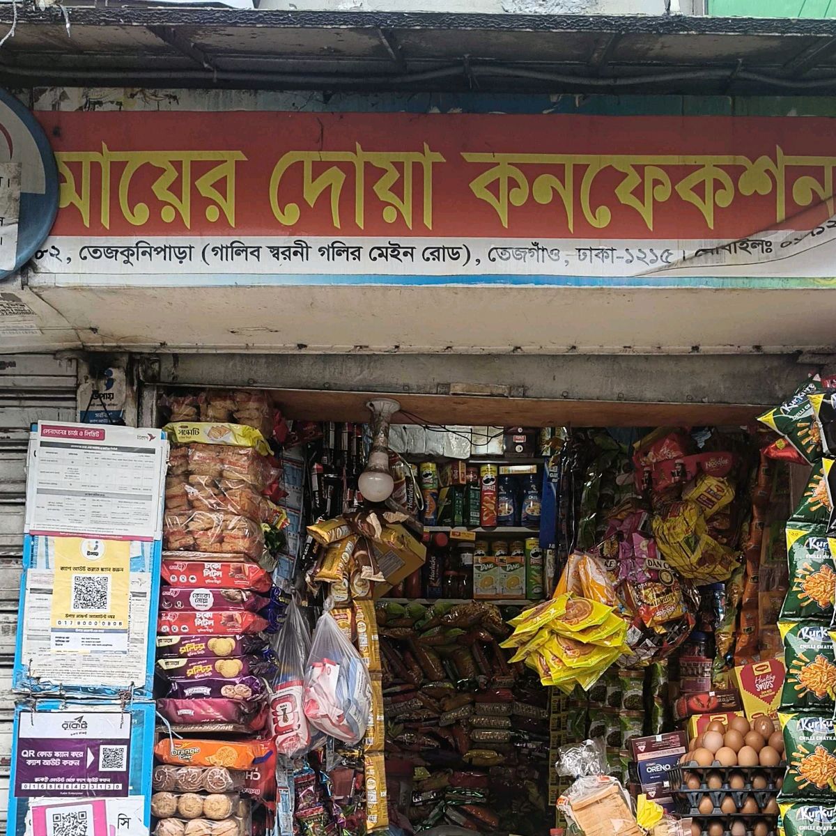 Ma Er Doa Confectionery