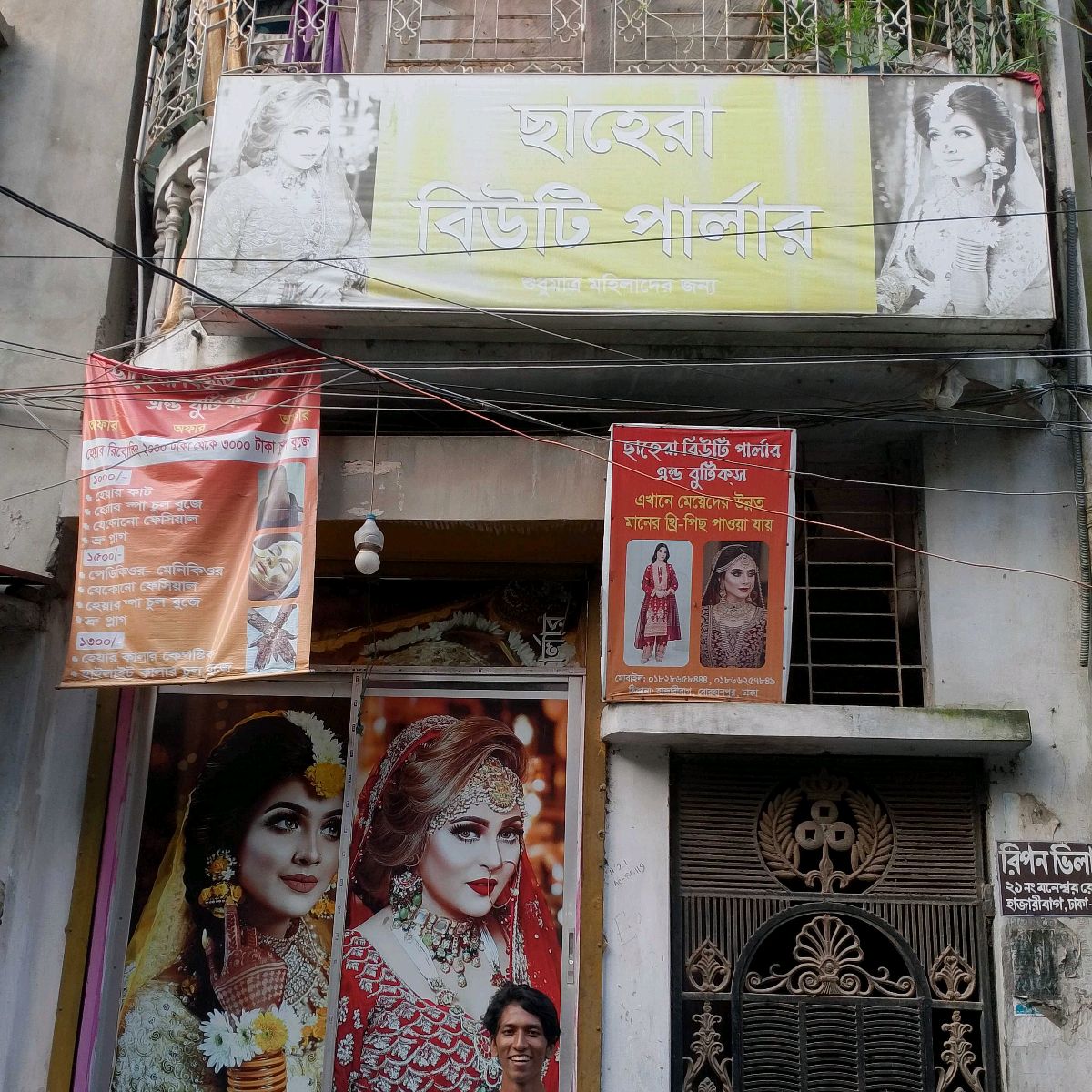 Chahera Beauty Parlour