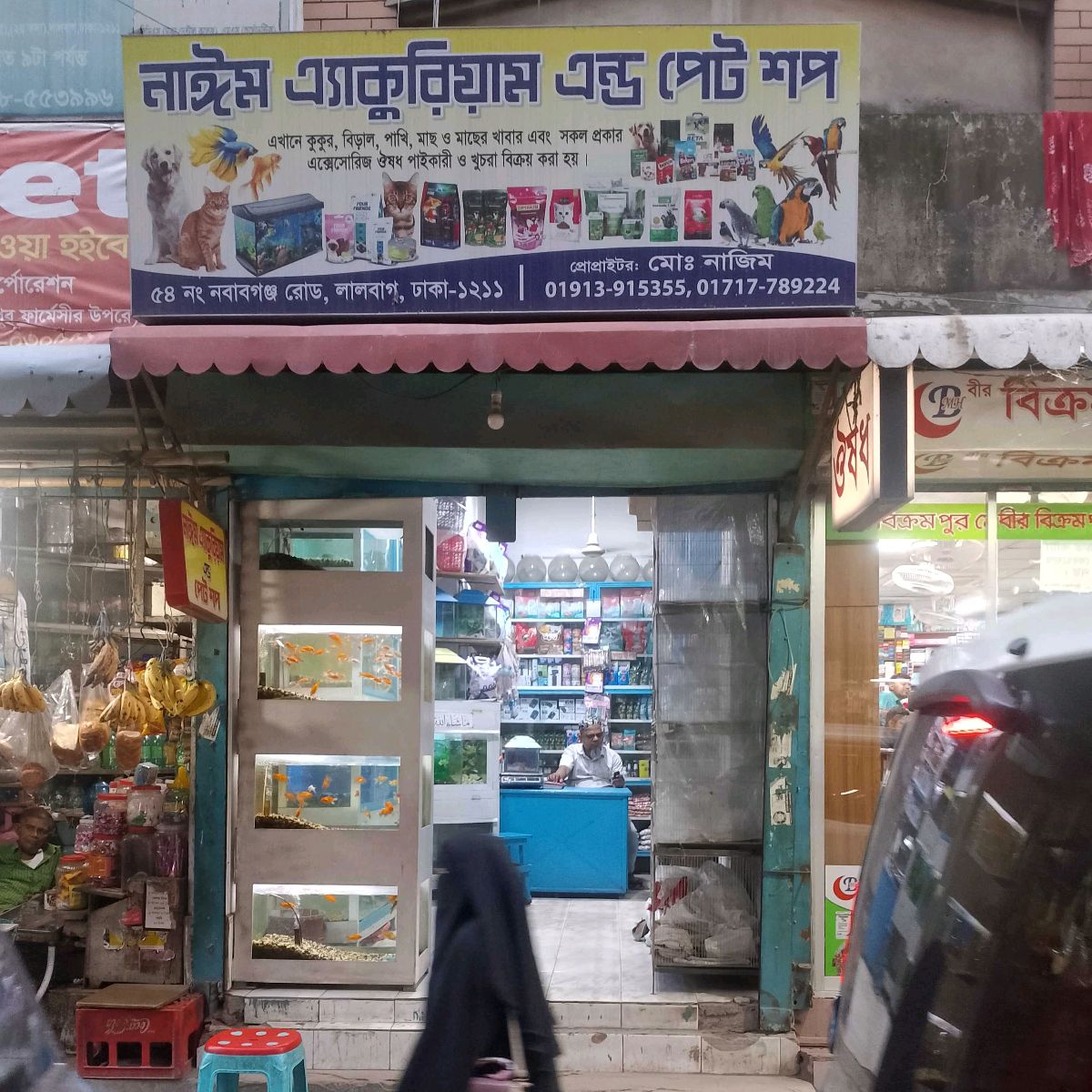 Nayeem Aquarium and Pet Shop