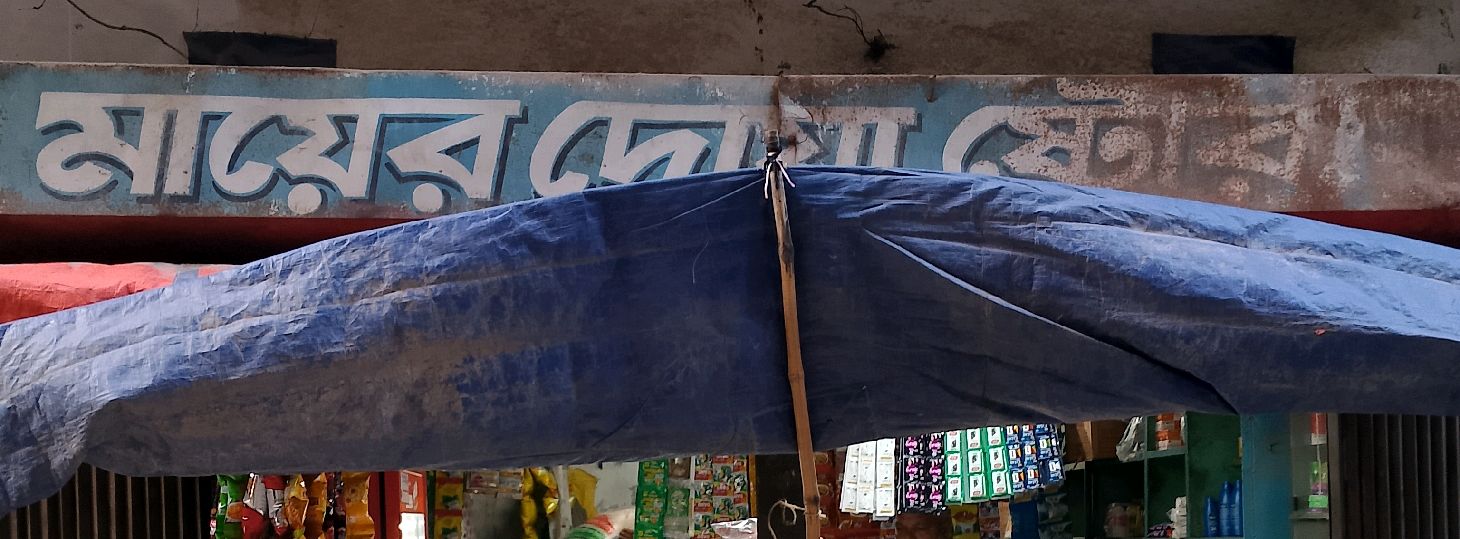 Mayer Doa Store
