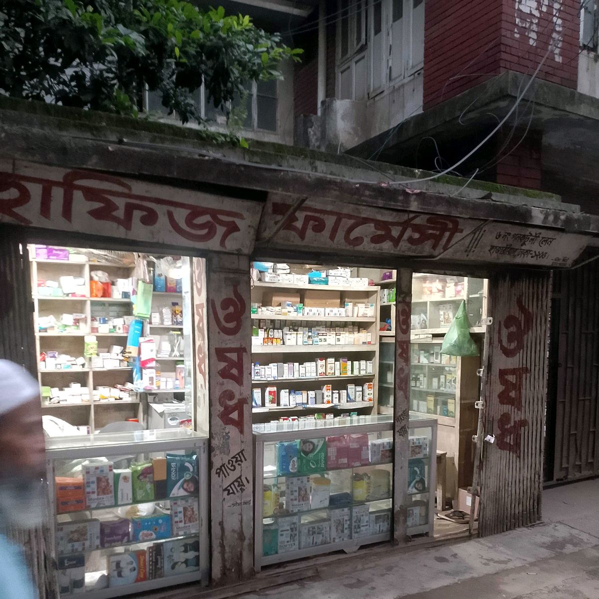 Hafiz Pharmacy