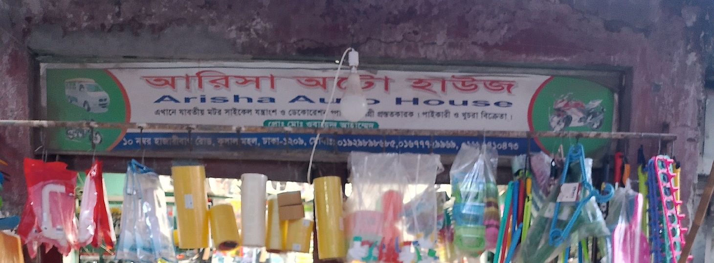Arisha Auto House