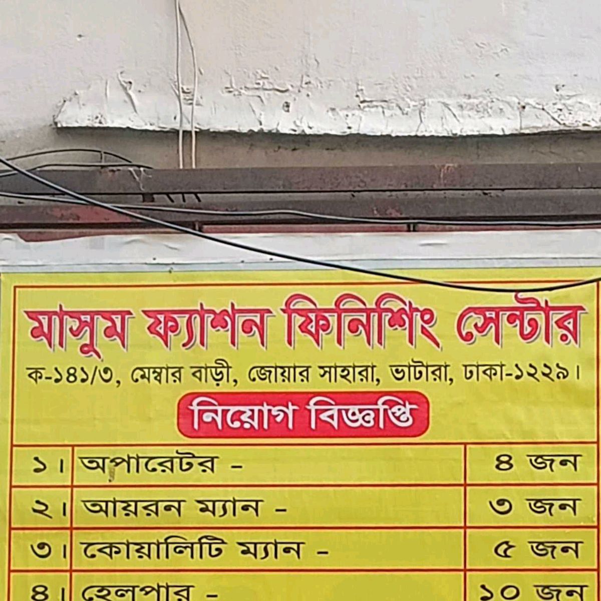 Masom Fashion Finishing Center