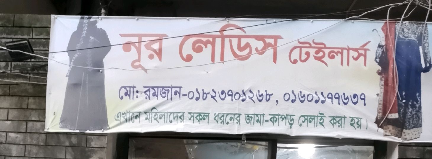 Noor Ladies Tailor’s