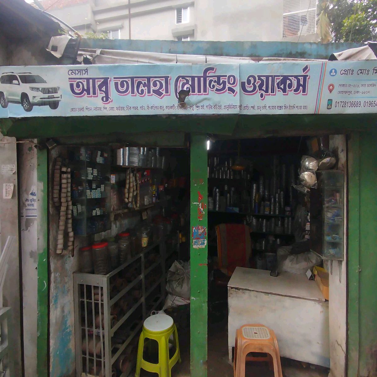 Abu Talha Molding Works
