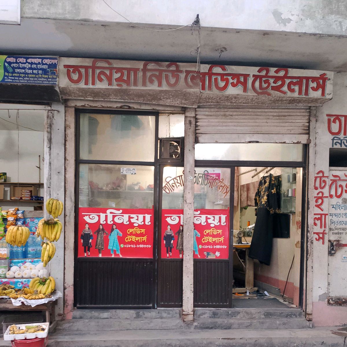 Taniya New Ladies Tailor’s
