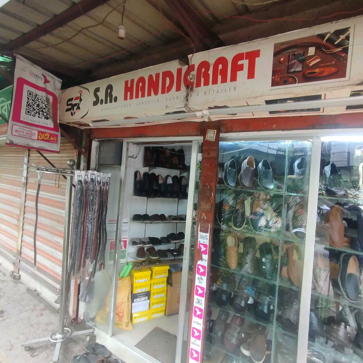 S. R Handicraft