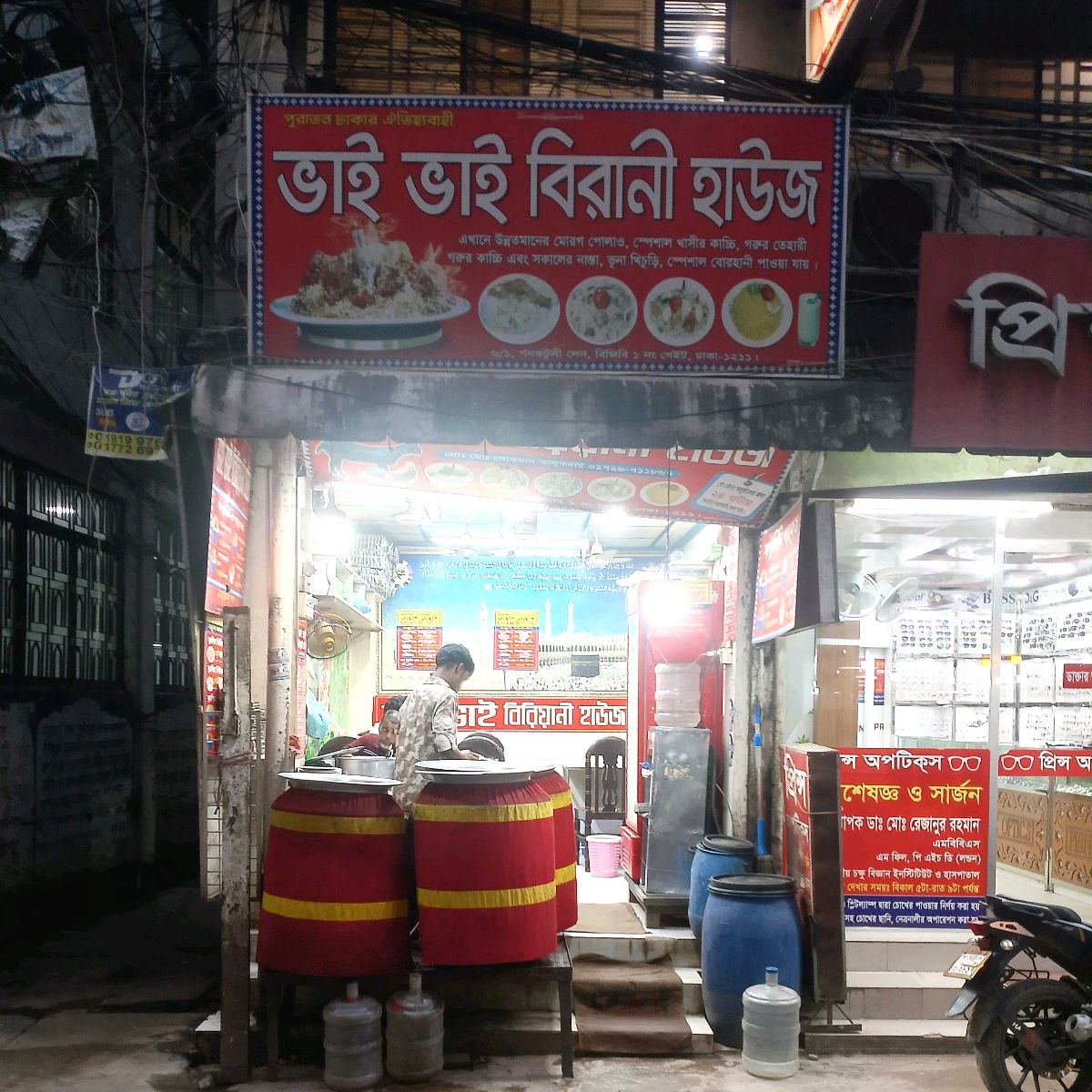 Bhai Bhai Biriyani