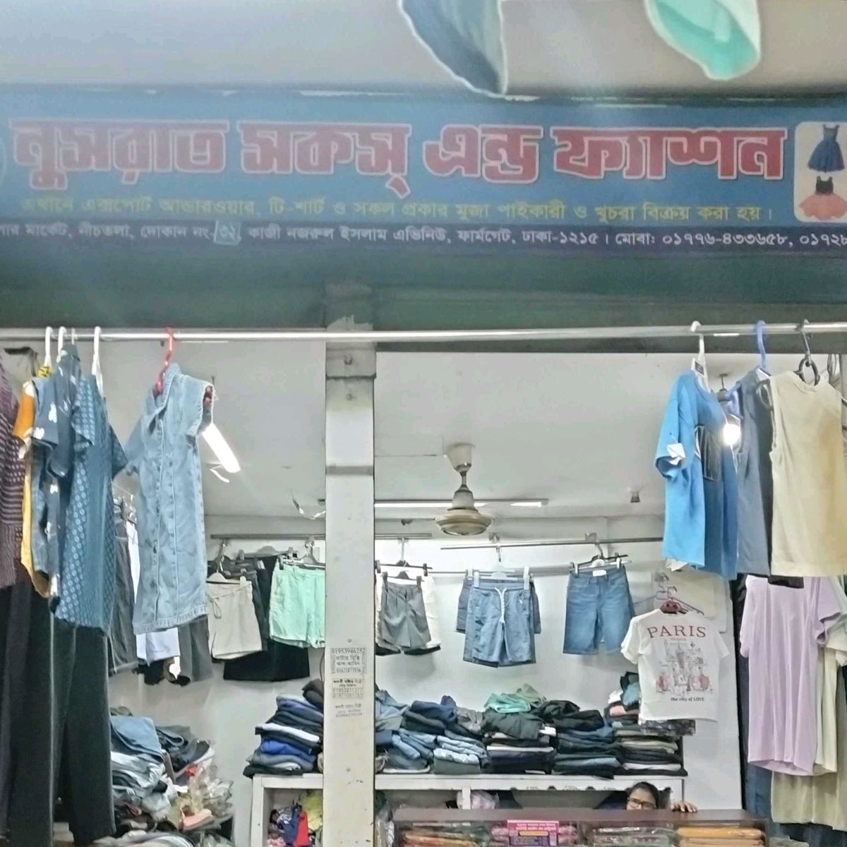 Nusrat Socks And Fashion