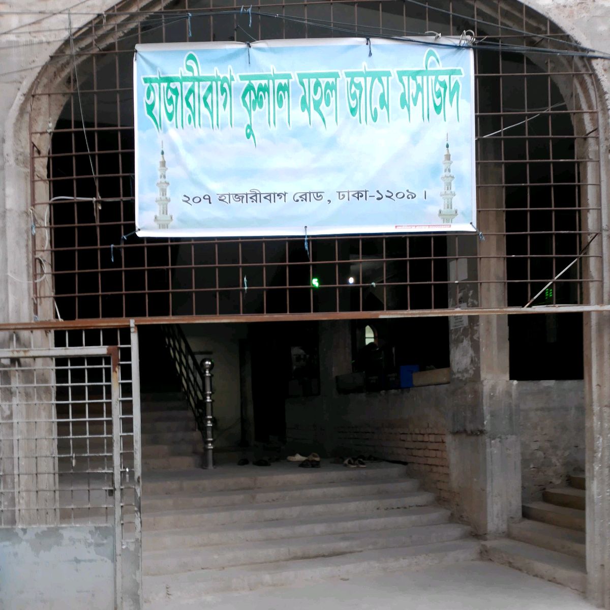 Hazaribagh Kulal Mohol Jame Mosjid