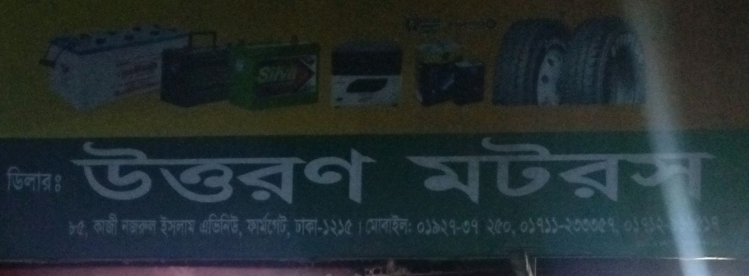 Uttoron Motors