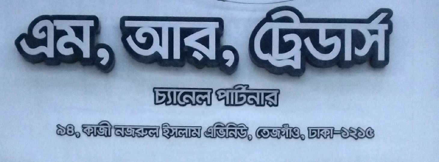 M.R Traders