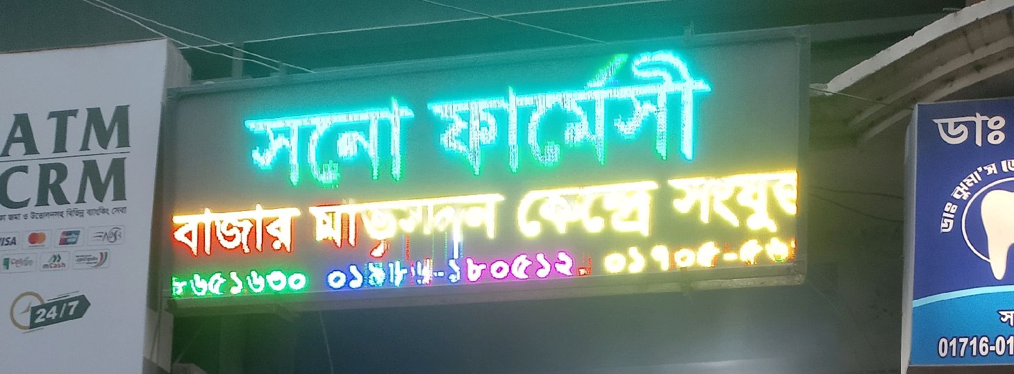 Sono Pharmacy