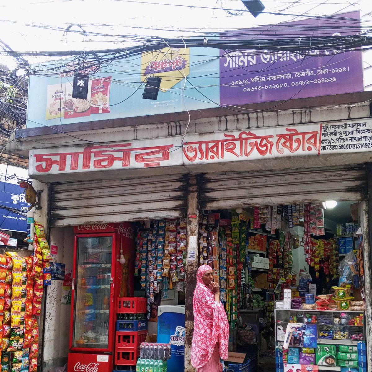 Sameer Varieties Store