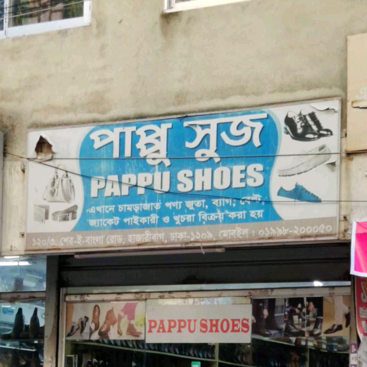Pappu Shoes