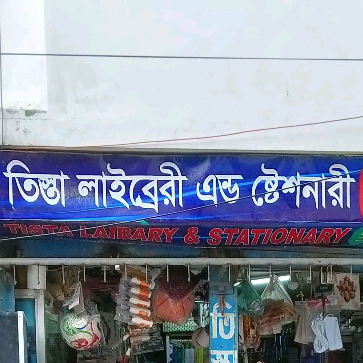 Tista Library And Stationery
