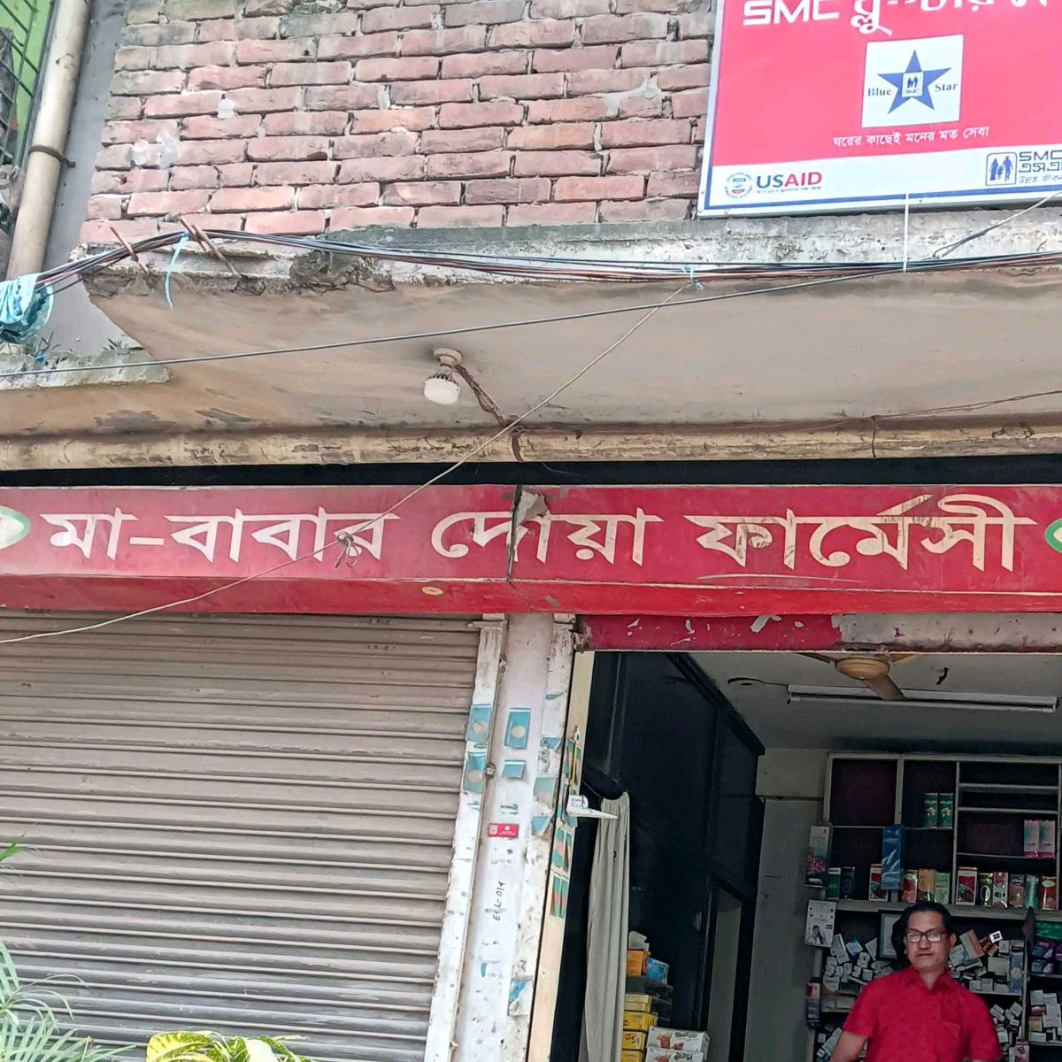 Ma Babar Dua Pharmacy