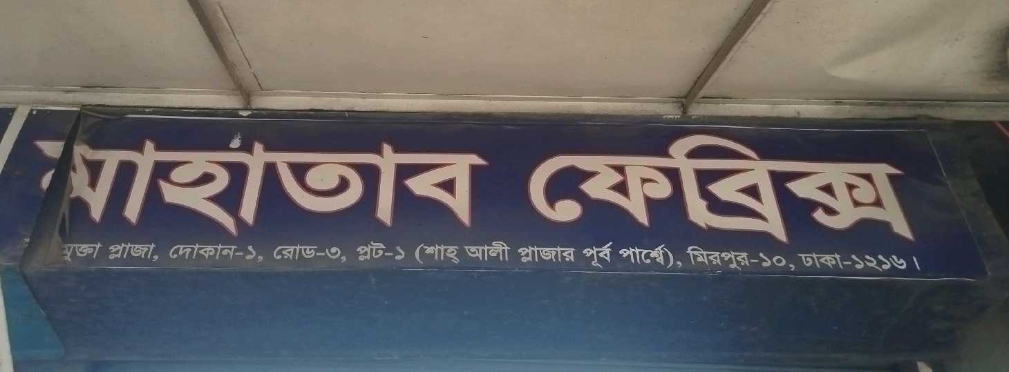 Mahatab Fabrics