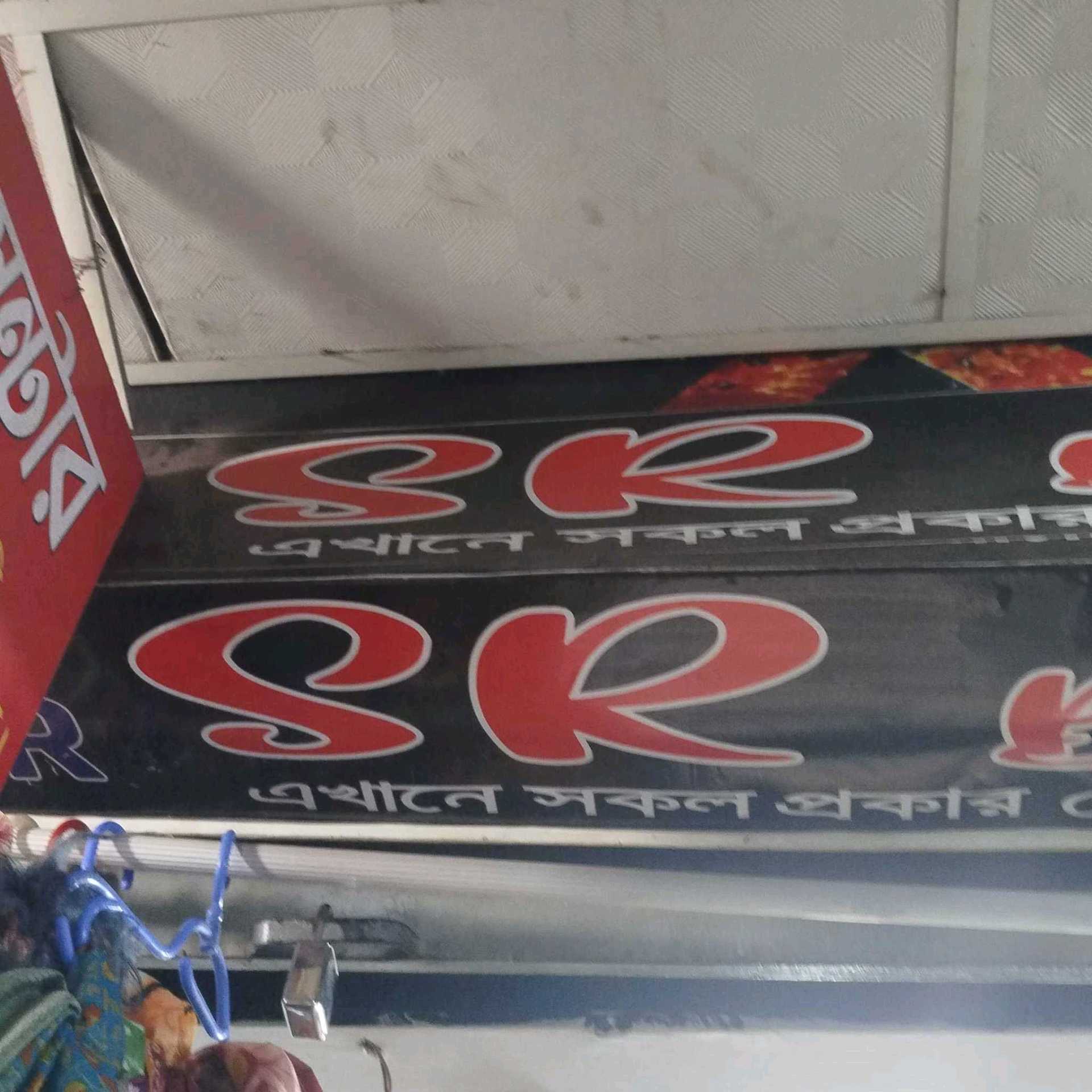 SR Borka House