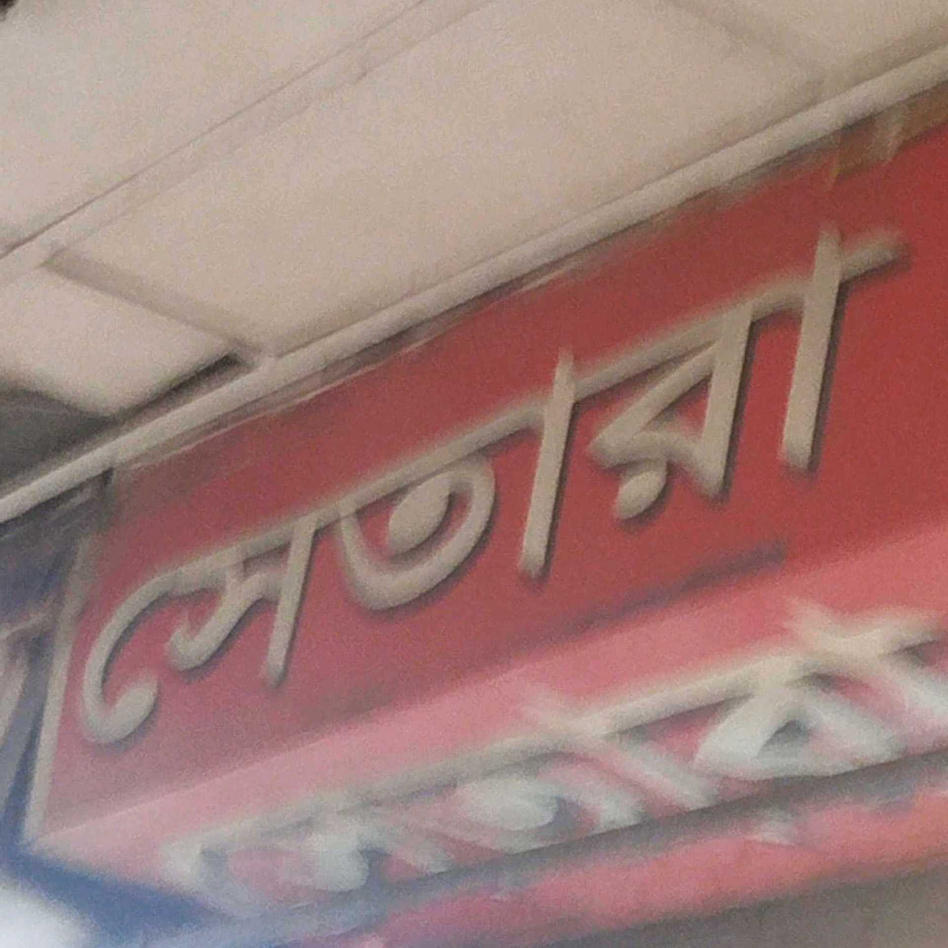 Setara Fabrics